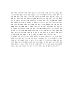 교사를 당황하게 하는 아이를 만났을 때 감상문 (대화를 통한 대응) -2