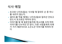 프랑스 요리 - 프랑스에 관해 -7