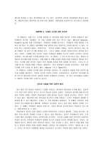 과학 교습 및 학습 증진을 위한 도구 -6