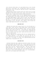 과학 교습 및 학습 증진을 위한 도구 -7