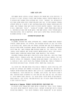 과학 교습 및 학습 증진을 위한 도구 -8
