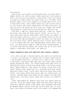 과학 교습 및 학습 증진을 위한 도구 -14