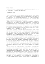 과학 교습 및 학습 증진을 위한 도구 -18