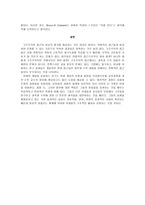 과학 교습 및 학습 증진을 위한 도구 -19