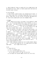 레포트 -  사단칠정 논쟁 -2