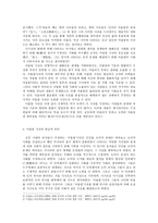 경쟁과 어울림 -2