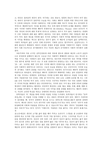 경쟁과 어울림 -4