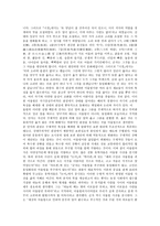 경쟁과 어울림 -5