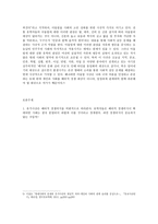 경쟁과 어울림 -6