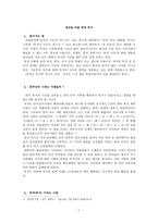 세상을 바꿀 혁명 묵가 -1