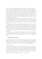 세상을 바꿀 혁명 묵가 -2