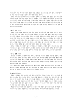 세상을 바꿀 혁명 묵가 -3