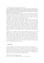 세상을 바꿀 혁명 묵가 -5