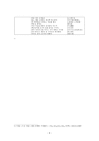 세상을 바꿀 혁명 묵가 -9
