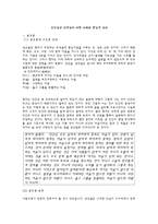 레포트 -        성선설과 성악설에 대한 이해와 현실적 의미 -1
