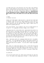 레포트 -        성선설과 성악설에 대한 이해와 현실적 의미 -2