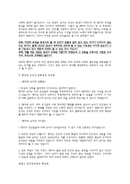레포트 -        성선설과 성악설에 대한 이해와 현실적 의미 -3