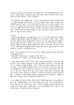 레포트 -        성선설과 성악설에 대한 이해와 현실적 의미 -4