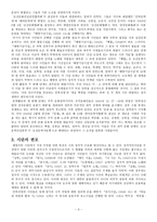 해방공간의 시 -3
