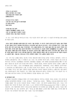 해방공간의 시 -5