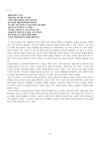 해방공간의 시 -8