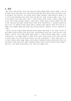 해방공간의 시 -9