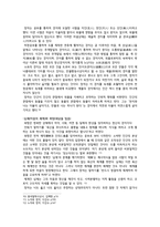 레포트 -  도가철학과 무위자연 -5