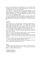 레포트 -  도가철학과 무위자연 -6