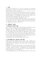1960소설 -1