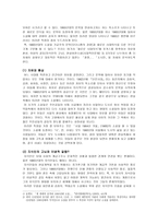 1960소설 -2