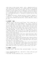 1960소설 -4