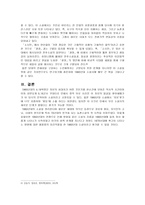 1960소설 -5