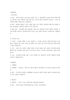발표와 토론, 설명적 말하기 - 자료정리 -2