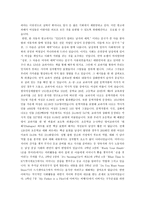 발표와 토론, 설명적 말하기 - 자료정리 -4