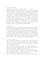 발표와 토론, 설명적 말하기 - 자료정리 -6