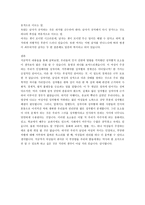발표와 토론, 설명적 말하기 - 자료정리 -7