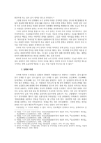 효도와 인간 관계 -2