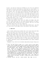 효도와 인간 관계 -4