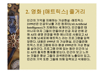 낭만성과 현실성 - 이상주의와 현실주의 -4