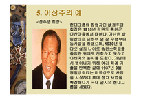 낭만성과 현실성 - 이상주의와 현실주의 -9