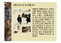 낭만성과 현실성 - 이상주의와 현실주의 -10
