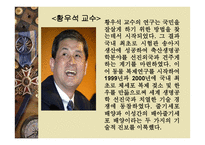 낭만성과 현실성 - 이상주의와 현실주의 -11