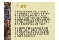 낭만성과 현실성 - 이상주의와 현실주의 -13