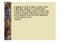 낭만성과 현실성 - 이상주의와 현실주의 -14