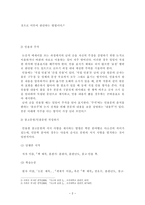 논증과 인용 방법 및 글쓰기 자기 점검 -2