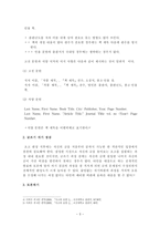논증과 인용 방법 및 글쓰기 자기 점검 -3