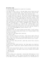 가정윤리 -3