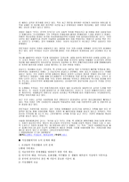 가정윤리 -6