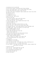 가정윤리 -7