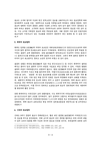 삼국시대 불교철학 - 원효, 의상 -2